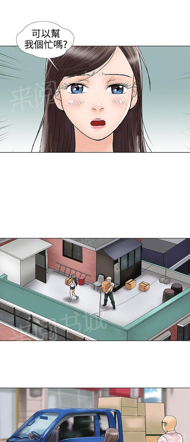 第29话 搬家 第 18 页