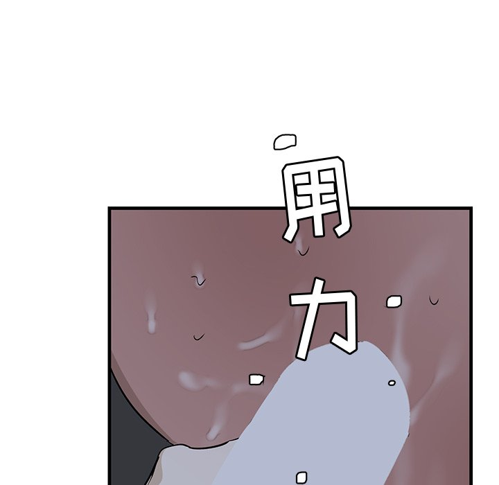 第37话 第 83 页