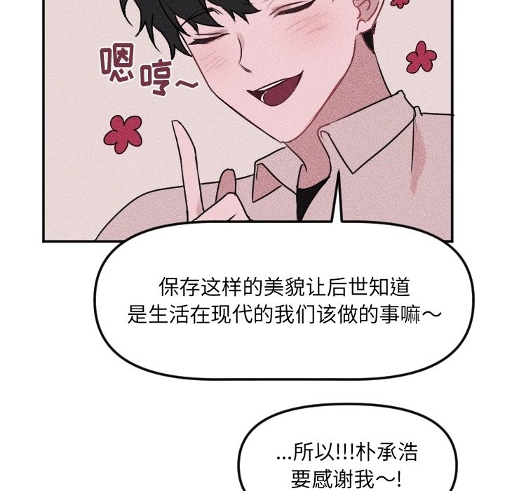 第45话 第 11 页