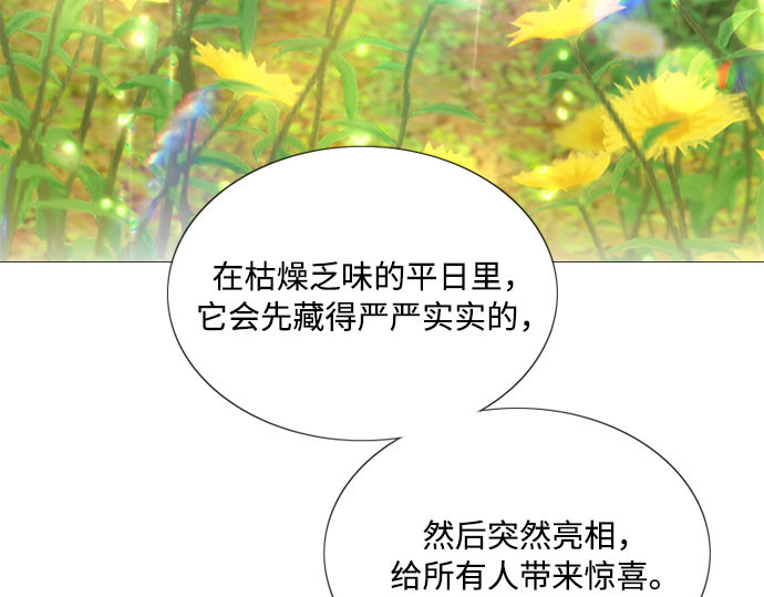 第54话 彩虹和酒窝 第 162 页