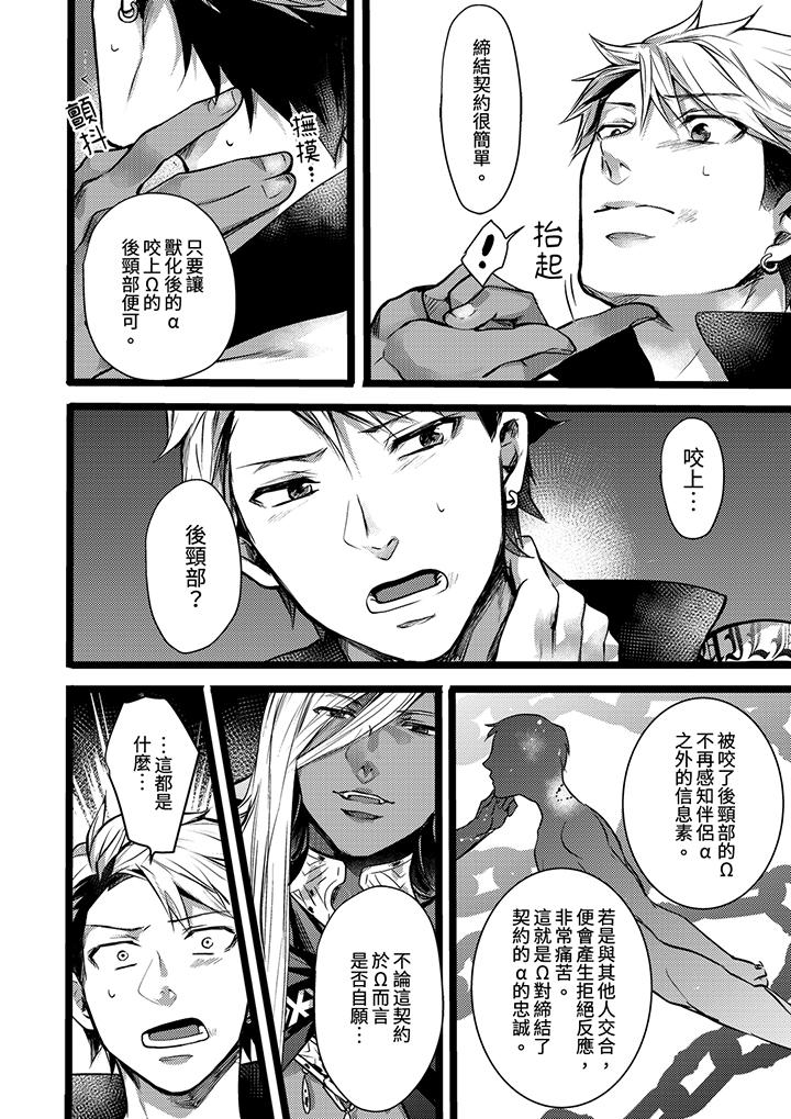 第11话 第 5 页
