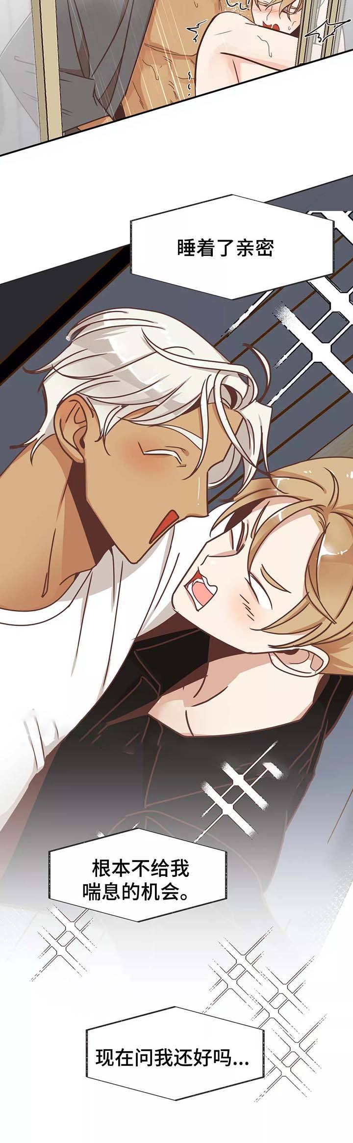 第79话 第79话 第 5 页