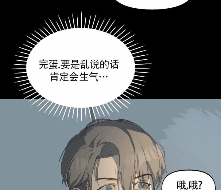 第17话 印象分 第 10 页