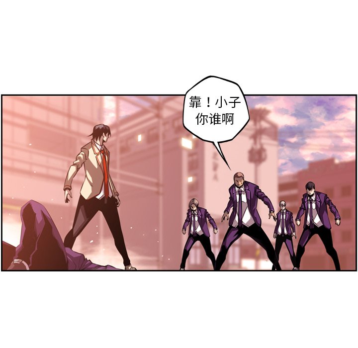 第133话 第 8 页
