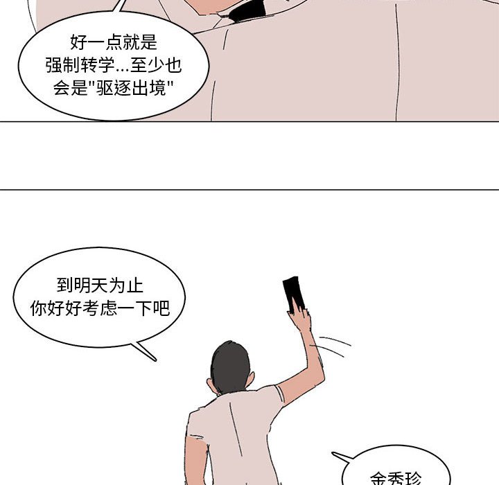 第4话 第 8 页