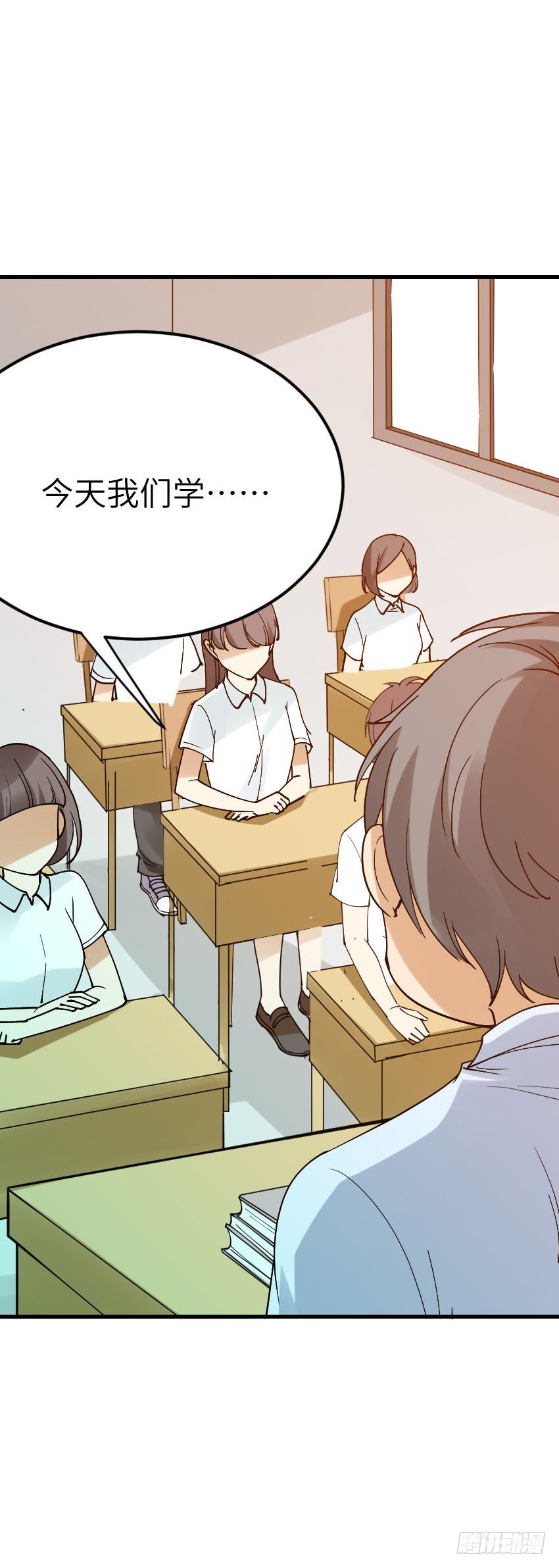 第八话 第 4 页