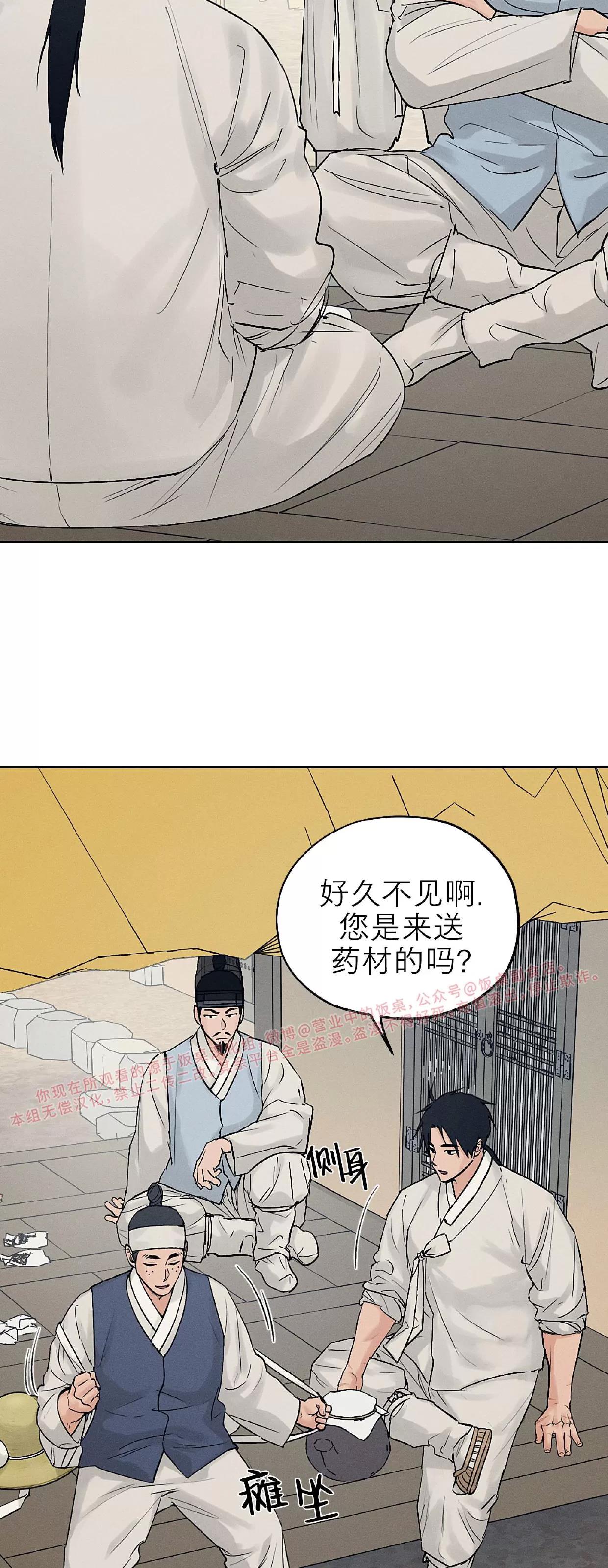 第26话 第 15 页