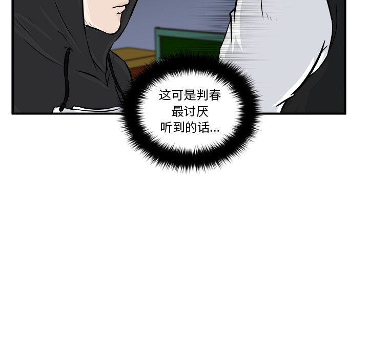 第8话 第 104 页