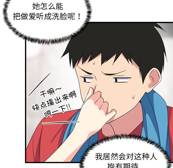 第2话 第 40 页