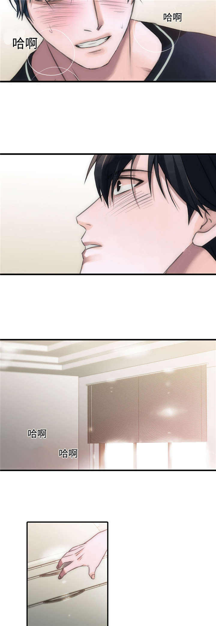 第21话 21_不是那样 第 7 页