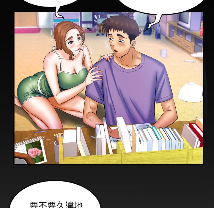 第37话 第 82 页