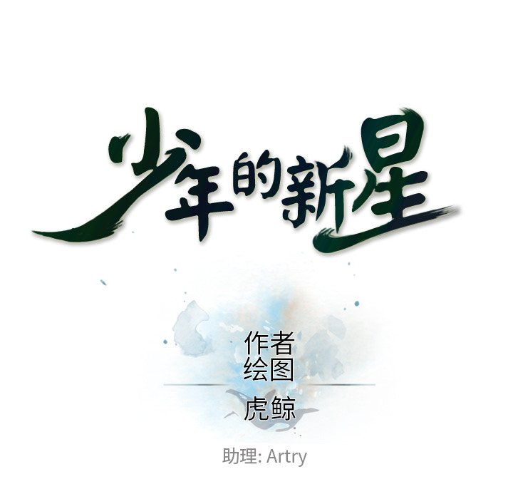 第31话 第 25 页