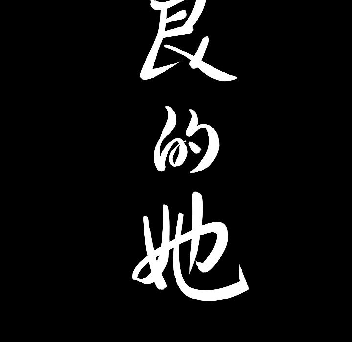 第15话 第 119 页