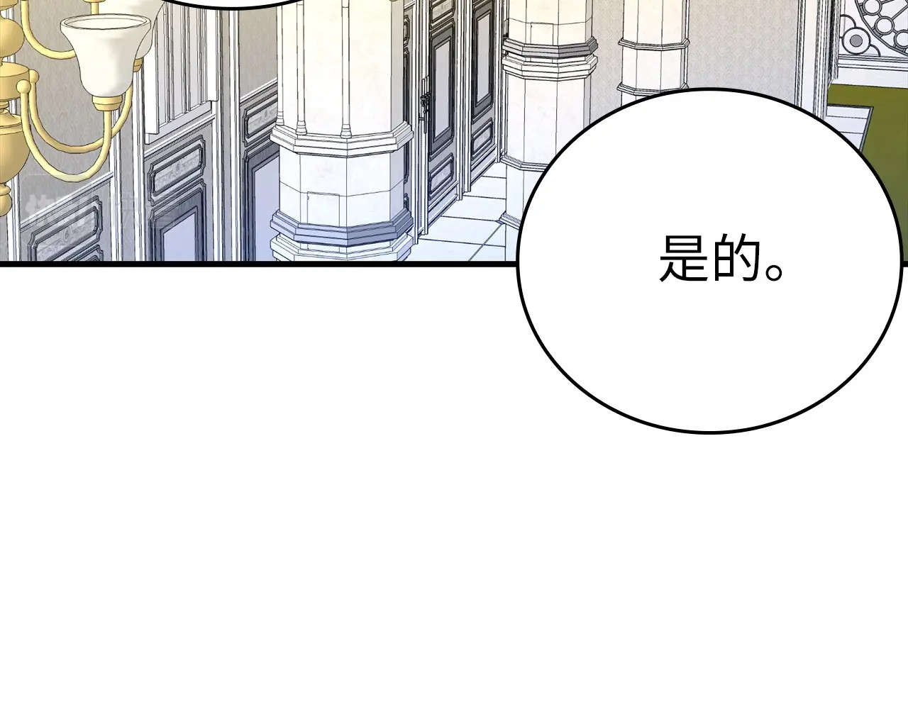 第32话 圣女的变化 第 56 页