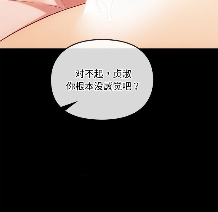 第38话 第 72 页