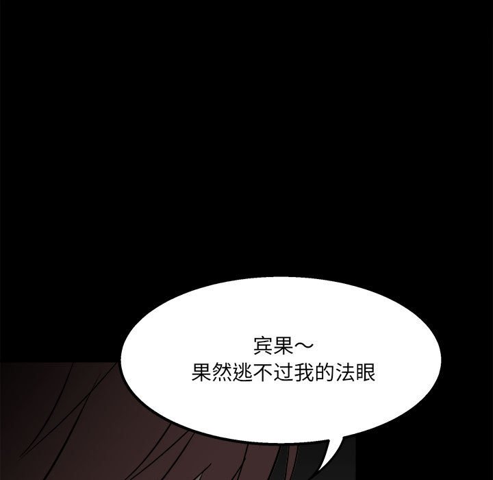 第40话 第 69 页