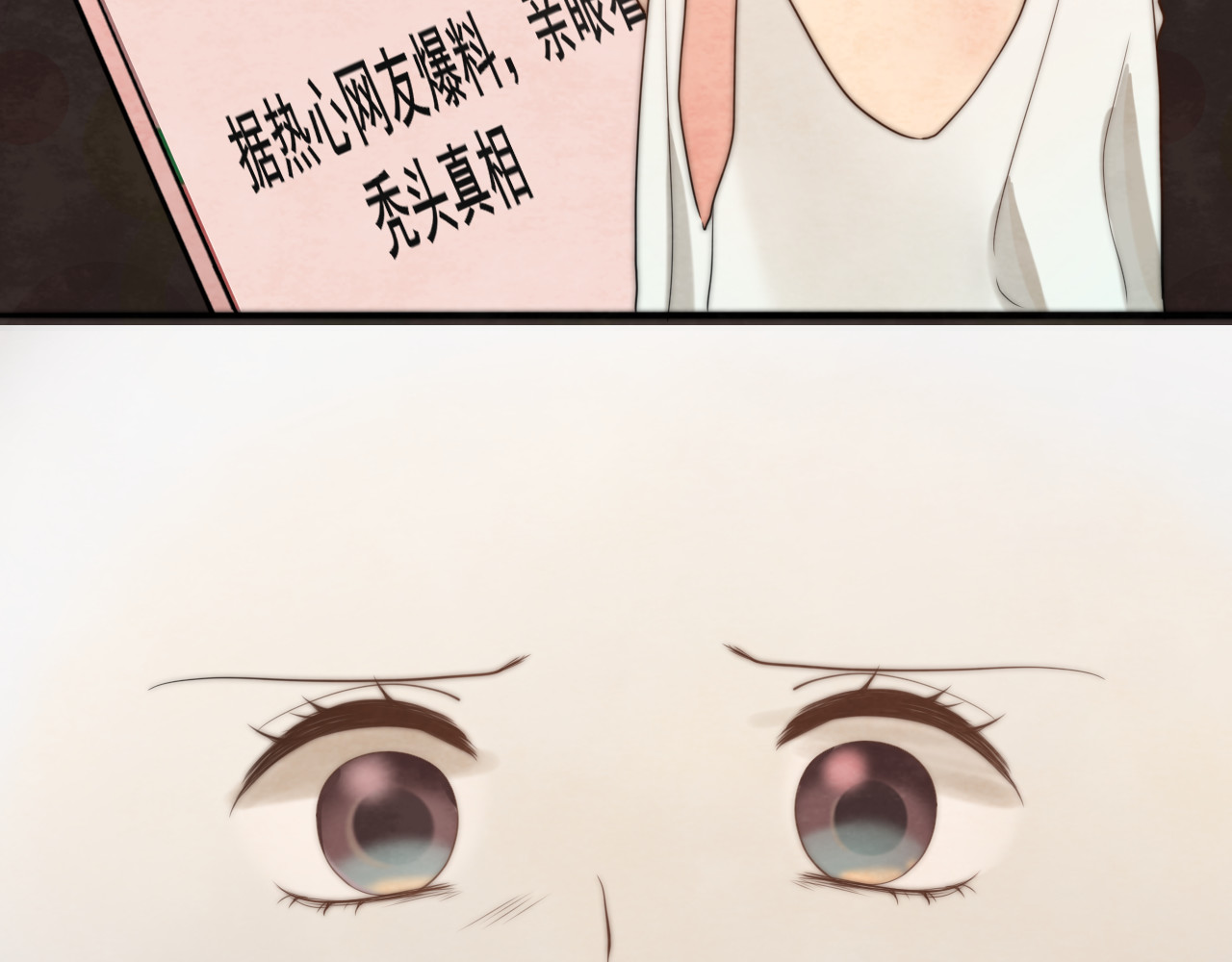 30  误会 第 14 页