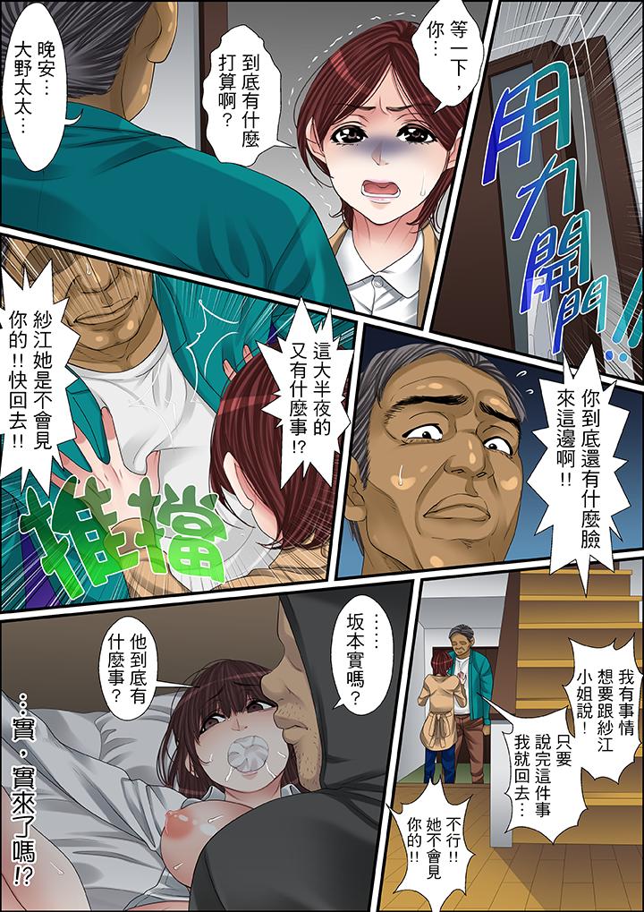 第47话 第 3 页