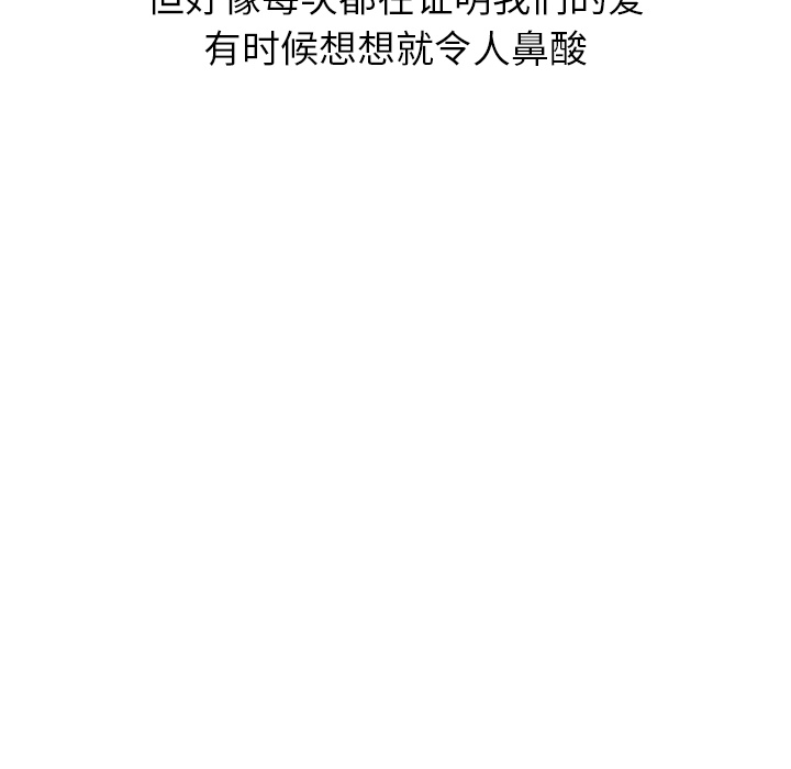 第23话 第 99 页