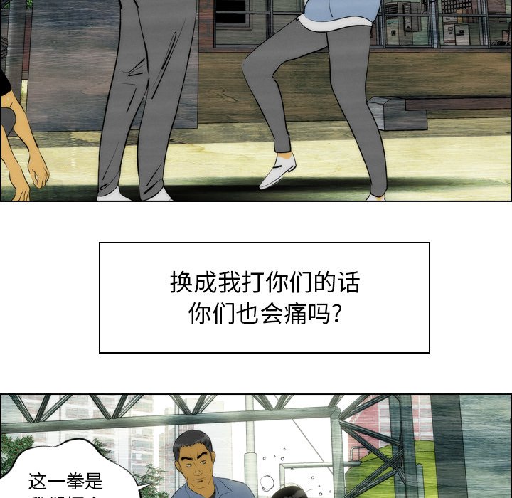 第3话 第 87 页