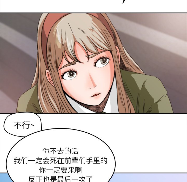 第3话 第 48 页