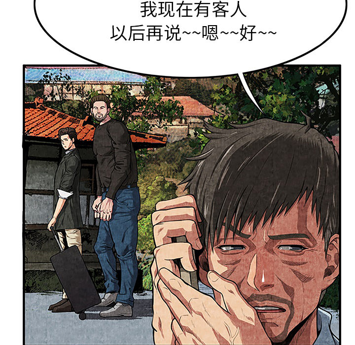 第1话 第 144 页