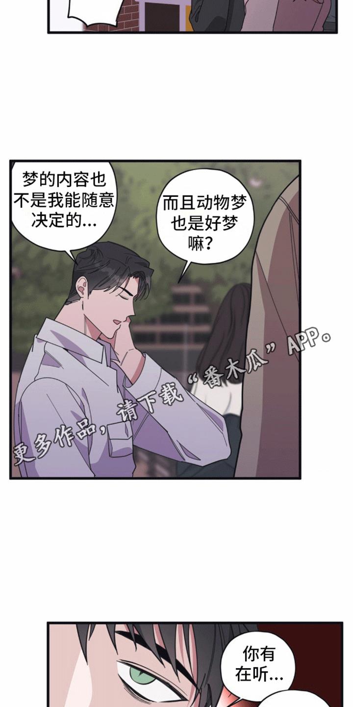 第12话 娃娃 第 4 页