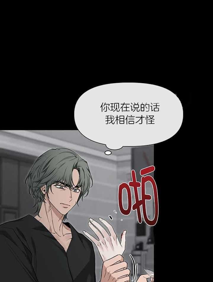 第146话 对他的了解 第 43 页
