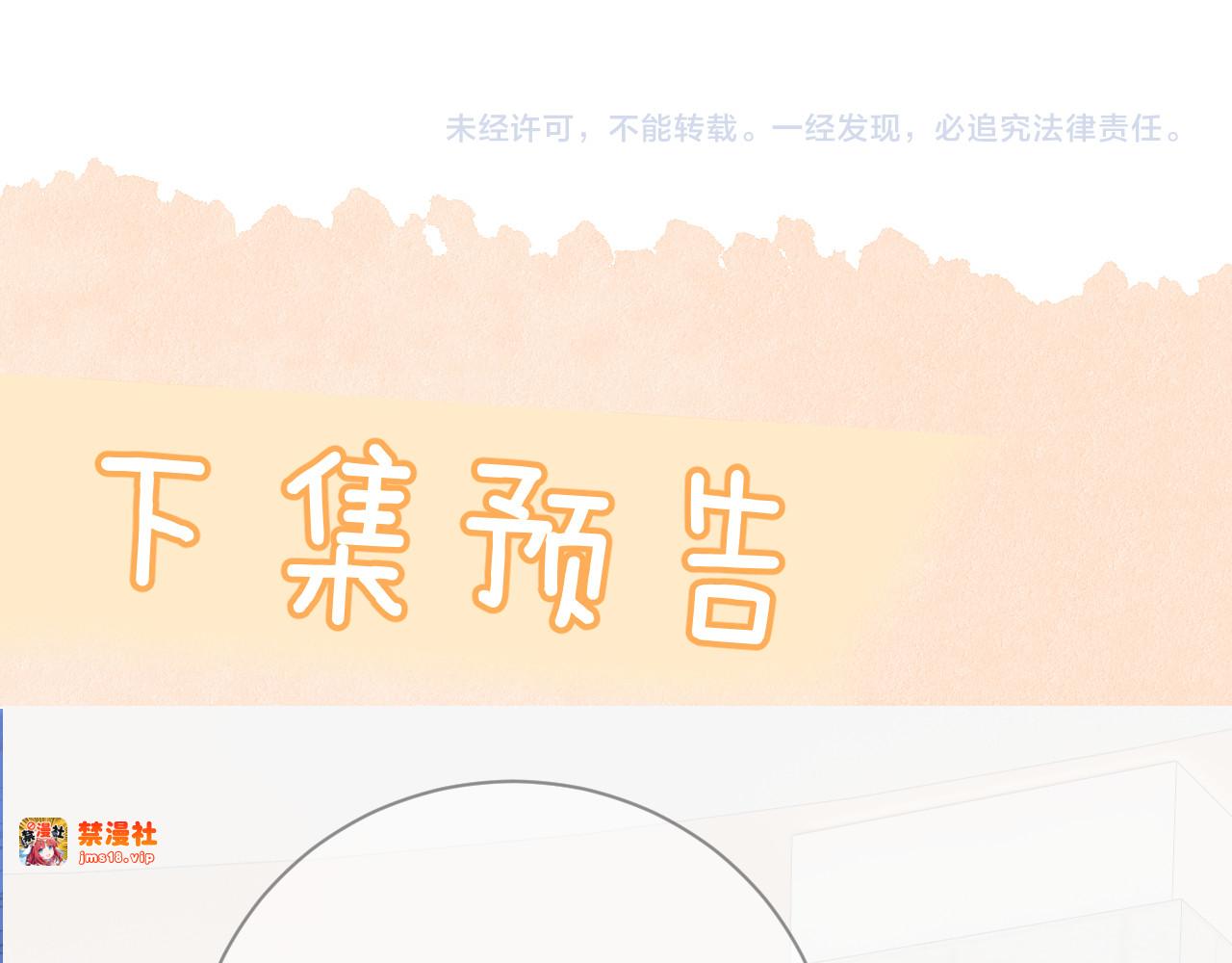第55话 别逼我亲你 第 79 页