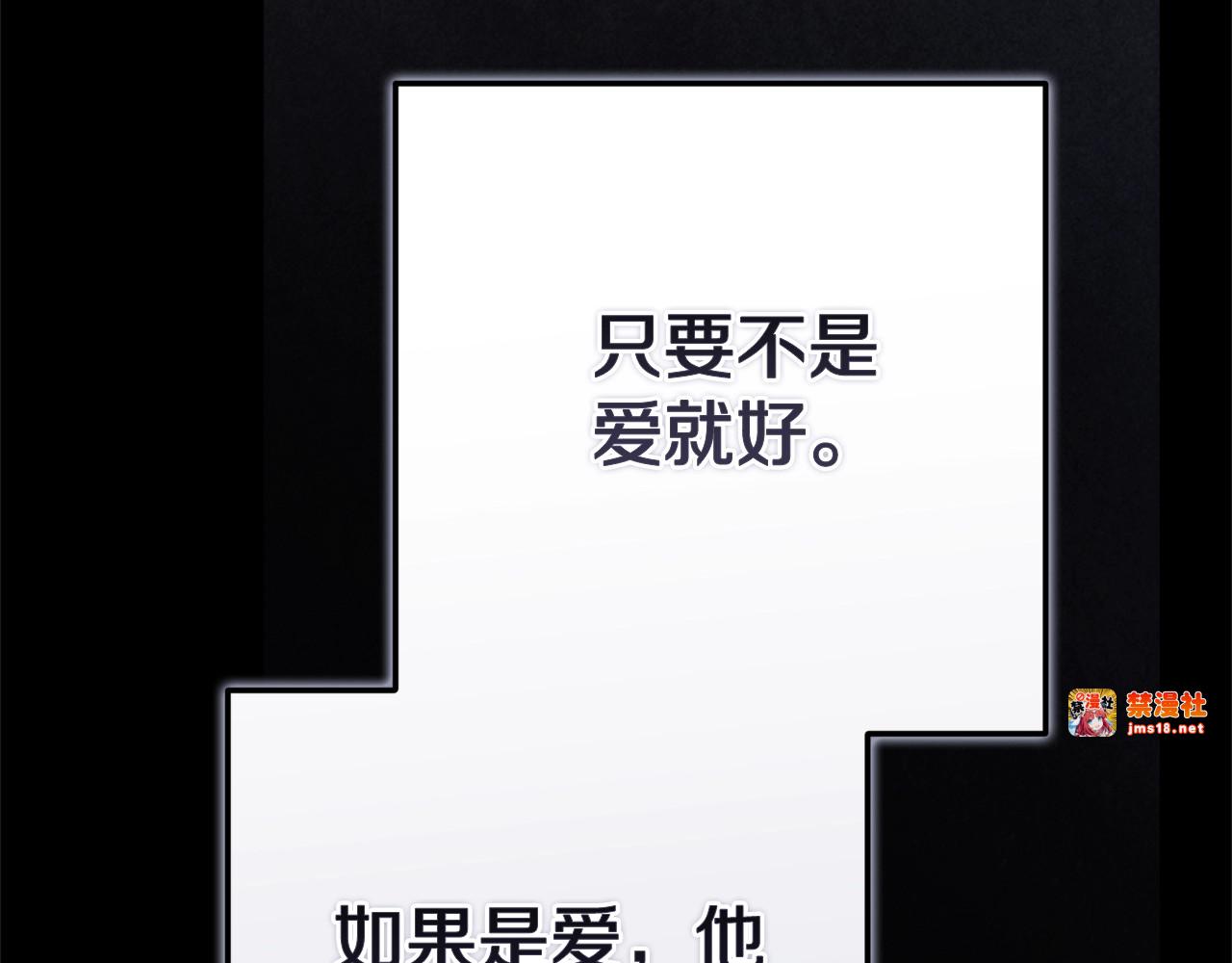 93话 伊娜丝，求你别哭 第 115 页