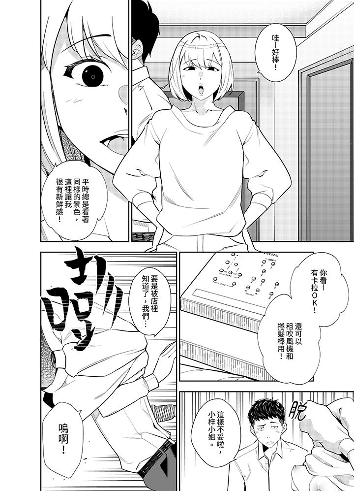 第32话 第 3 页
