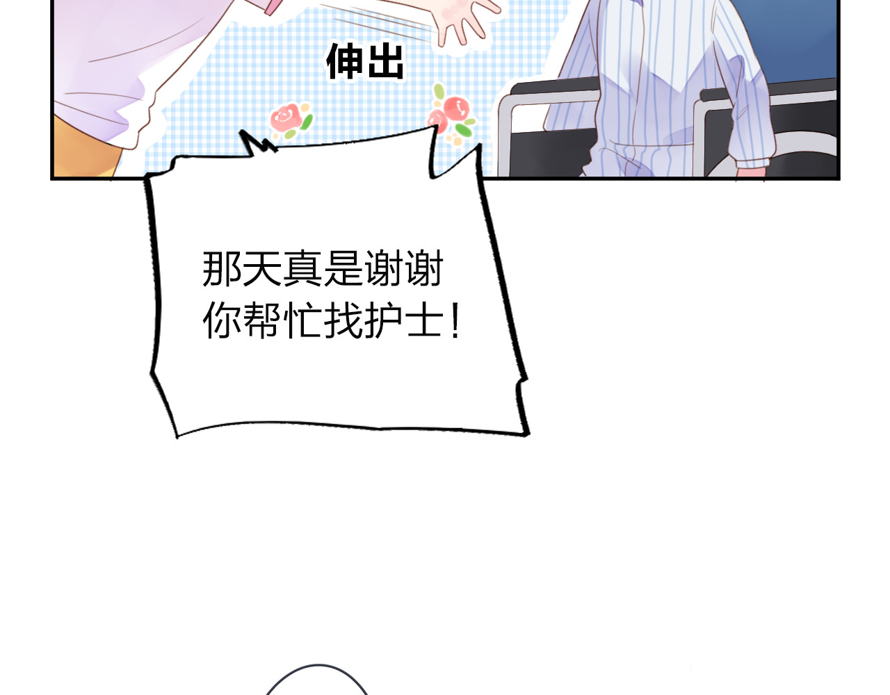 第39话 礼物 第 90 页