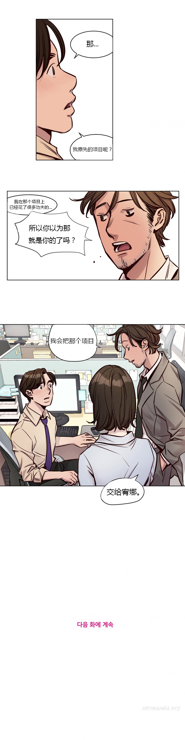 第1话 第 368 页
