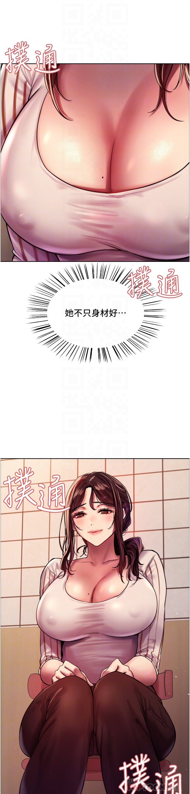 第27话 - 请妳跟我做爱! 第 8 页