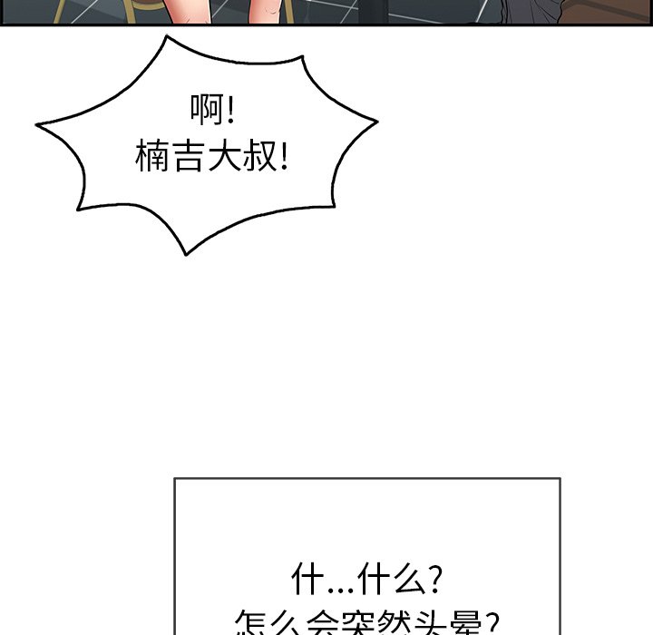 第63话 第 21 页
