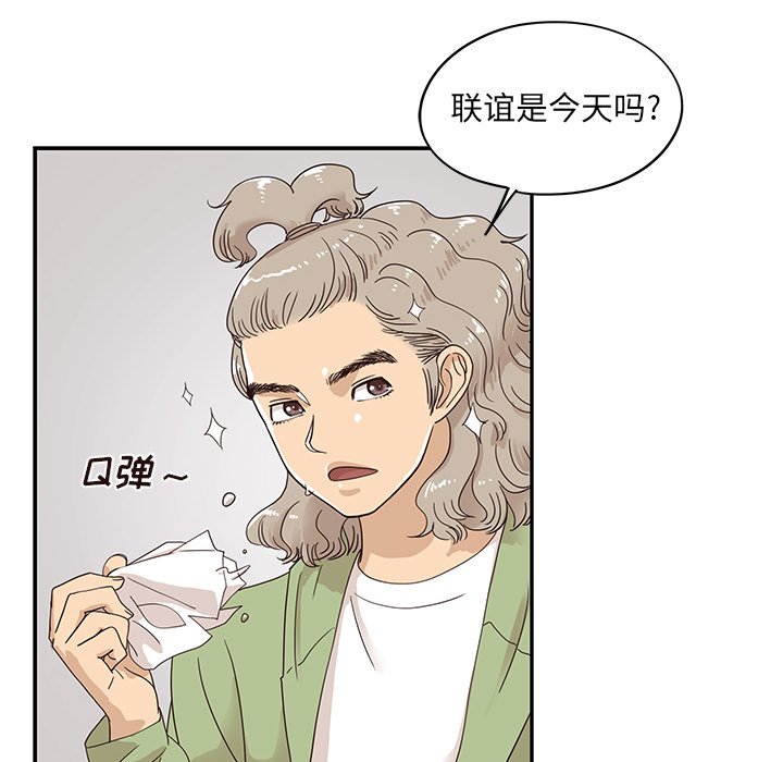 第50话 第 23 页
