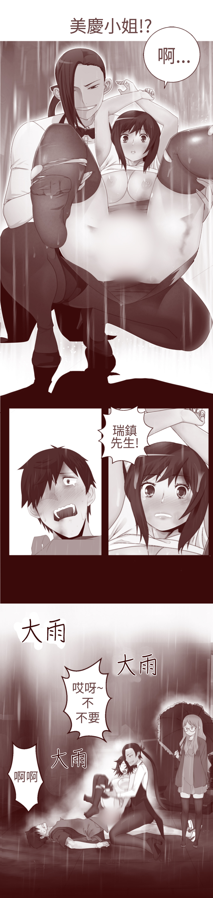 第1话 第 301 页