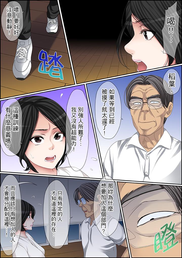 第93话 第 13 页