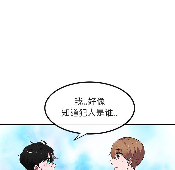 第18话 第 97 页
