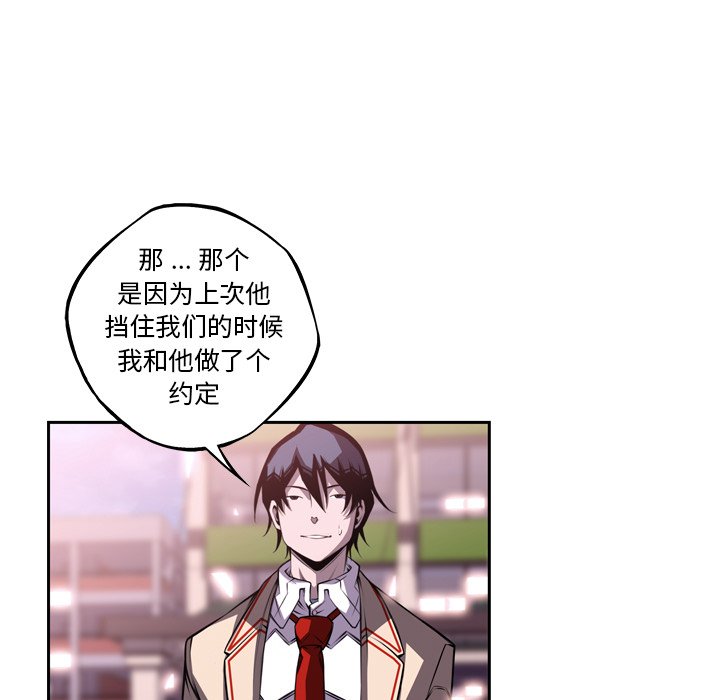 第99话 第 86 页