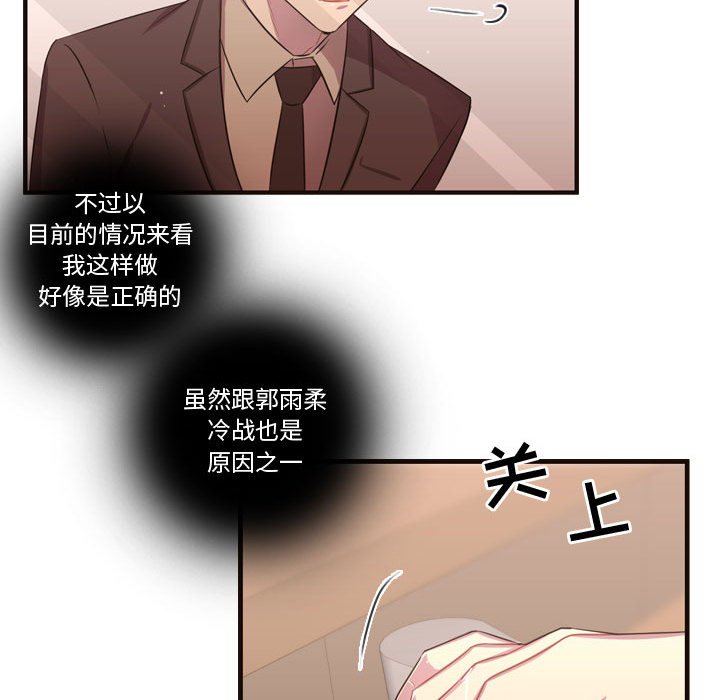 第27话 第 10 页