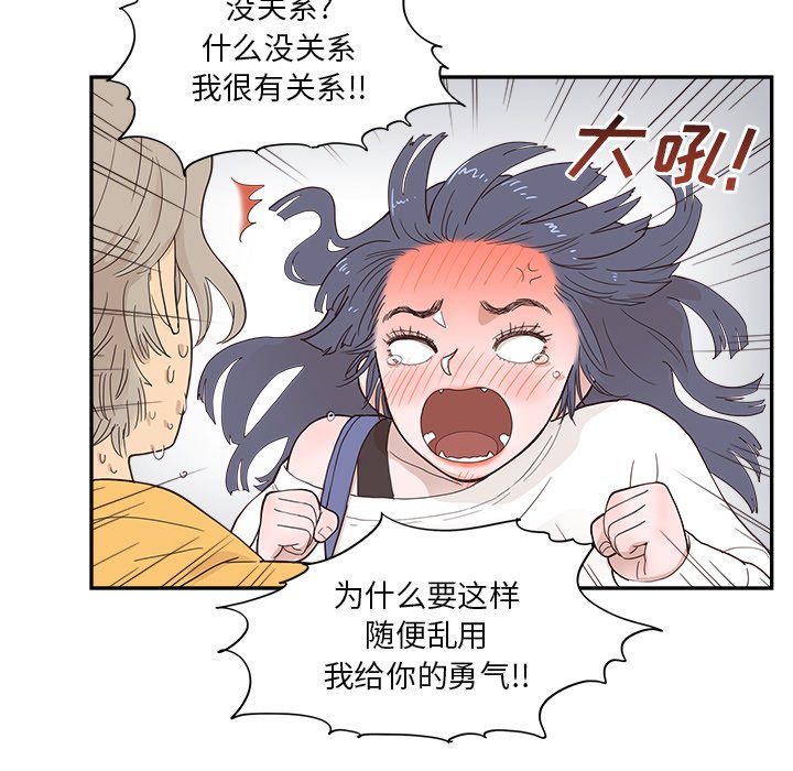 第98话 第 43 页