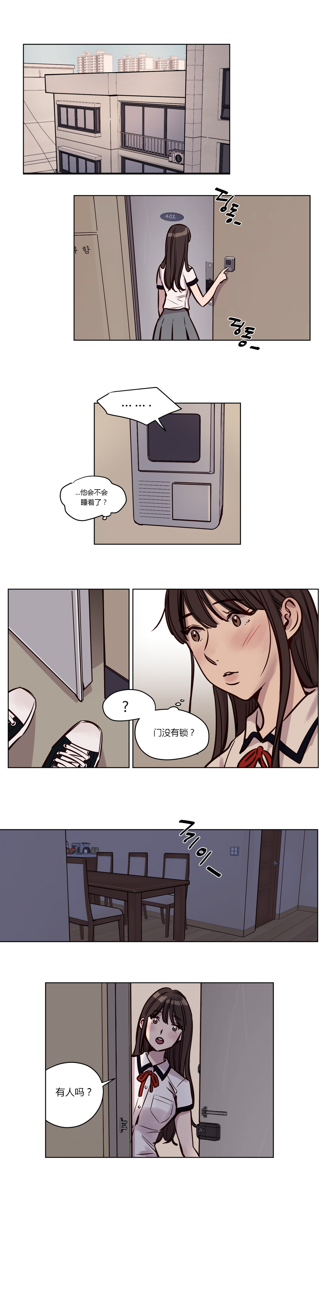 第1话 第 509 页