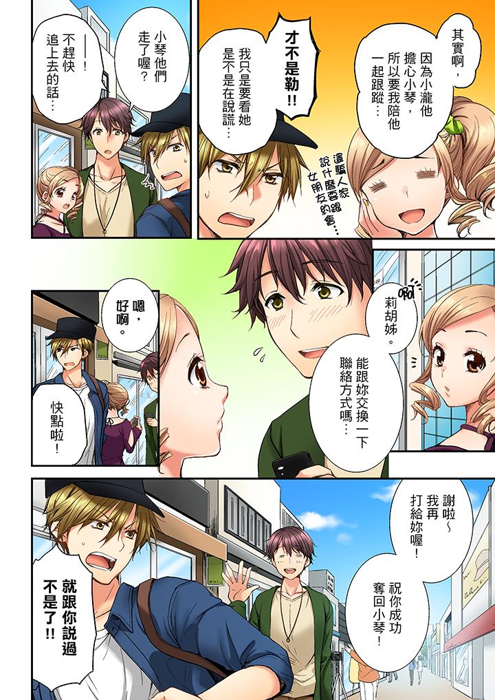 第6话 第 11 页