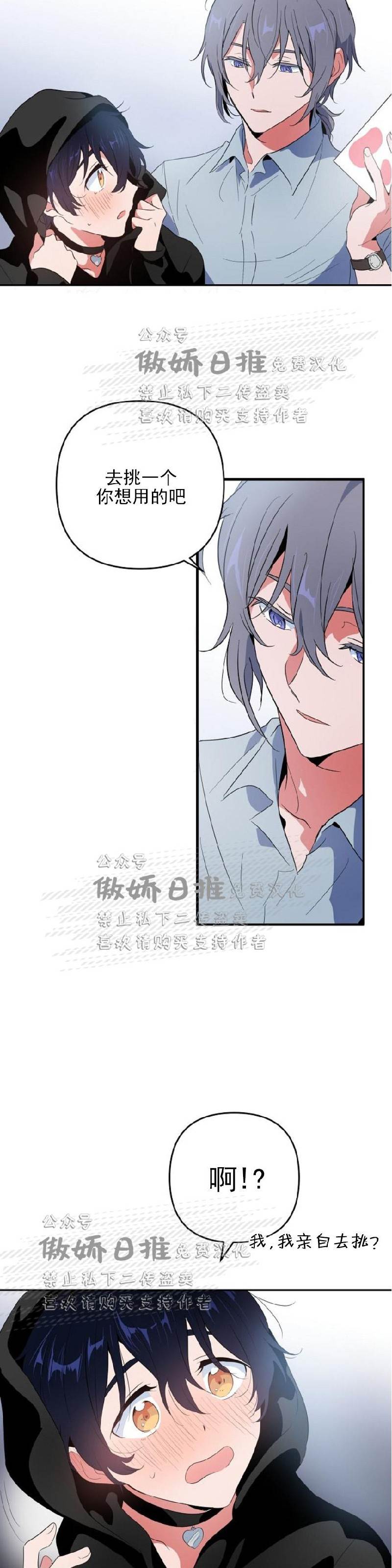 第4话 第 28 页