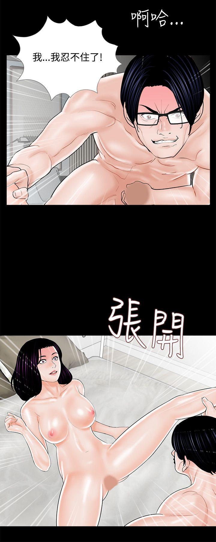 第14话 第 16 页