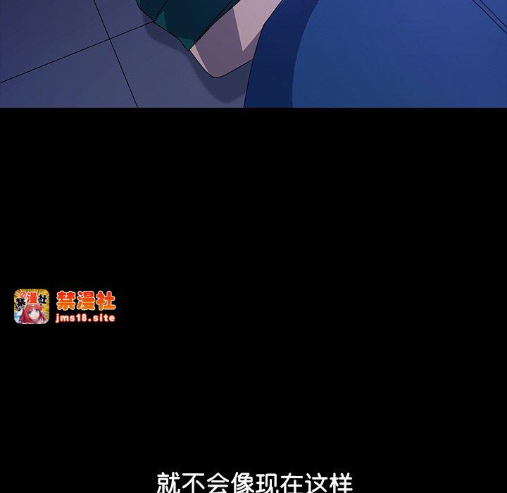 第46话 第 99 页