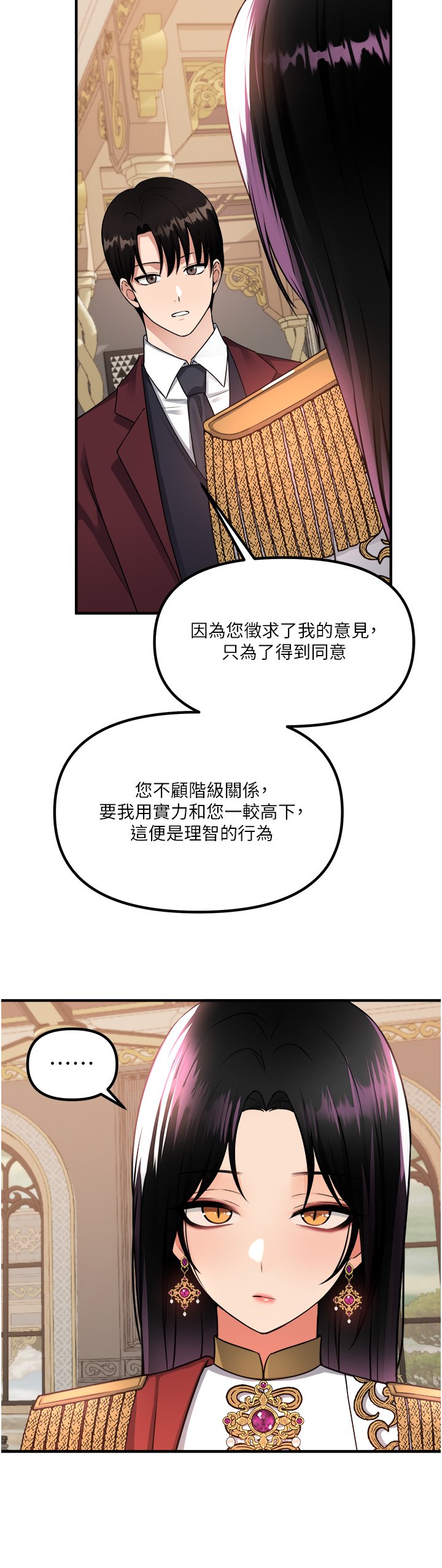 第51话 - 令皇女震惊的表现 第 24 页