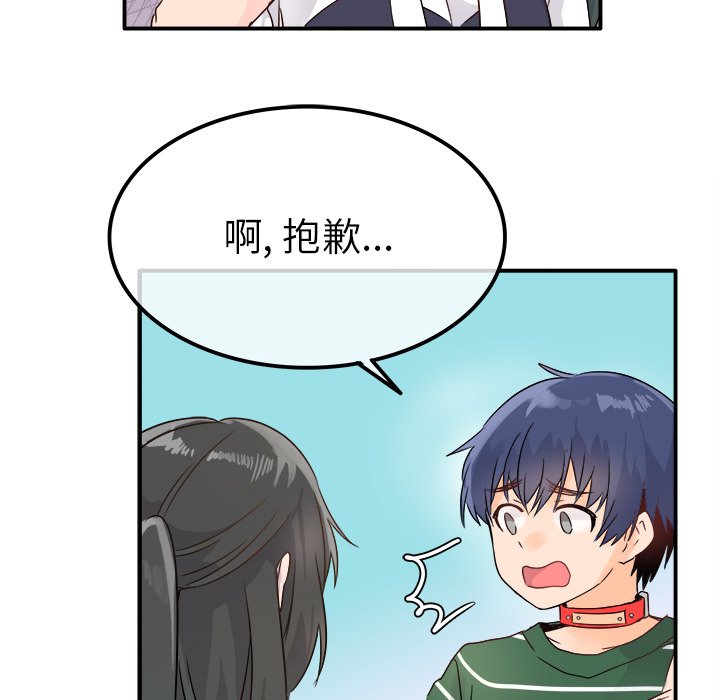 第7话 第 78 页
