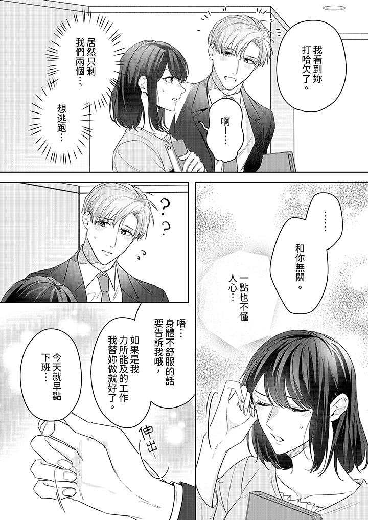 第13话 第 7 页